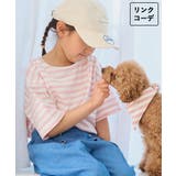 ピンク系サブ | 【KIDS】ハーフスリーブボーダーTシャツ/リンクコーデ | ROPE' PICNIC【KIDS】
