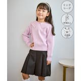 前後2WAYマシュマロニットリボンカラートップス イージーケア リンクコーデ | ROPE' PICNIC【KIDS】 | 詳細画像1 