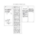 【KIDS】モチーフアソートロングTシャツ | ROPE' PICNIC【KIDS】 | 詳細画像45 