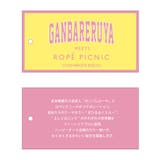 【KIDS】【ガンバレルーヤ×ROPE' PICNIC】カレッジロゴＴシャツ | ROPE' PICNIC【KIDS】 | 詳細画像13 