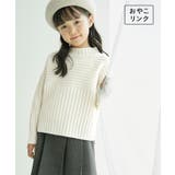キナリ(16) | リブ切り替えニットプルオーバー WEB限定サイズ:110cm リンクコーデ | ROPE' PICNIC【KIDS】