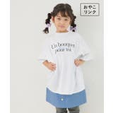 ホワイト系(11) | 【KIDS】RENUロゴアソートTシャツ/リンクコーデ・接触冷感 | ROPE' PICNIC【KIDS】