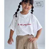 ホワイト系(14) | 【KIDS】RENUロゴアソートTシャツ/リンクコーデ・接触冷感 | ROPE' PICNIC【KIDS】