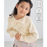 キナリ(16) | 【KIDS キッズ】マシュマロニット パールリボンカラープルオーバー | ROPE' PICNIC【KIDS】