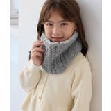 チャコール(06) | 【KIDS/キッズ】リバーシブルケーブル×ボアスヌード | ROPE' PICNIC【KIDS】