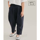 ネイビー(40) | 【KIDS】ブライトシリーズ/サイドボタンタックロングパンツ/リンクコーデ | ROPE' PICNIC【KIDS】