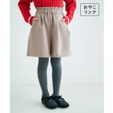 【KIDS】キュロットパンツ/リンクコーデ・WEB限定サイズ:110cm | ROPE' PICNIC【KIDS】 | 詳細画像1 