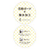 撥水・花粉ガード/中わたスタンドカラーコート | ROPE' PICNIC | 詳細画像29 