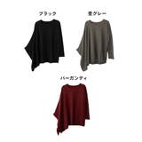 ポンチョ風ニットプルオーバー 大きいサイズ レディース | JungleJalopy | 詳細画像6