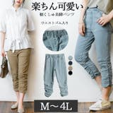 裾くしゅ美脚パンツ レディース 7分丈 | JungleJalopy | 詳細画像2