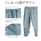 裾くしゅ美脚パンツ レディース 7分丈 | JungleJalopy | 詳細画像44