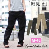 ツイルテーパードベイカーパンツゆったり リラックス 美脚 | JungleJalopy | 詳細画像1