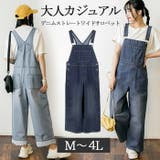 【M・L・LL・3L・4L】大人カジュアルデニムサロペット | JungleJalopy | 詳細画像1