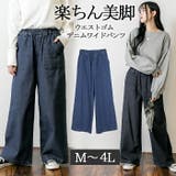 ハイウエスト デニム ワイドパンツ | JungleJalopy | 詳細画像1