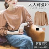 タックスリーブカットソー くしゅくしゅ袖 ボリューム袖 | JungleJalopy | 詳細画像1