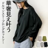 【FREE】ドルマンスリーブテールカットワイドロングカットソー | JungleJalopy | 詳細画像1