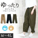 前バックルバルーンパンツ レディースファッション通販 パンツ | JungleJalopy | 詳細画像1