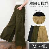 【M・L・LL・3L・4L】ウエストゴムツイルバギーパンツ | JungleJalopy | 詳細画像1
