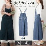 【4L・3L・LL・L・M】デニムマキシ丈スカートサロペット | JungleJalopy | 詳細画像1