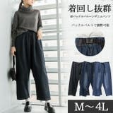 【M・LL・L・4L・3L】前バックルバルーンデニムパンツ | JungleJalopy | 詳細画像1