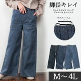 【M・LL・L・4L・3L】ウエストゴムストレッチデニムベイカーパンツ | JungleJalopy | 詳細画像1