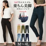 美脚スキニーパンツ ウエストゴム パンツ | JungleJalopy | 詳細画像1