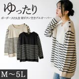 【M-L・LL-3L・4L-5L】ボーダー入り丸首肩ボタン空きプルオーバー | JungleJalopy | 詳細画像1