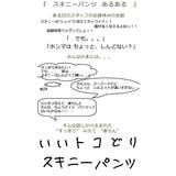 オールラバーウエストスリムパンツ スキニー ゆったり | JungleJalopy | 詳細画像3
