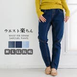【M・L・LL・3L・4L】ウエストリブデニムサルエルパンツ | JungleJalopy | 詳細画像1