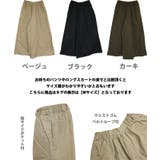 超リラックス!ツイルガウチョワイドパンツ チノパン ワイドパンツ | JungleJalopy | 詳細画像15