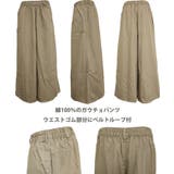 超リラックス!ツイルガウチョワイドパンツ チノパン ワイドパンツ | JungleJalopy | 詳細画像17