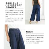 ウエストタックハイウエストワイドデニムパンツ デニム パンツ | JungleJalopy | 詳細画像2