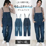 サロペットデニムパンツ レディース 大きいサイズ | JungleJalopy | 詳細画像1