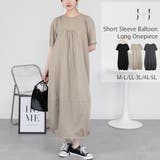 半袖バルーンロングワンピース レディース 大きいサイズ | JungleJalopy | 詳細画像1