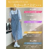 デニムジャンパースカート サロペット | karei | 詳細画像4