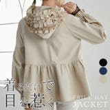 ジャケット アウター ペプラムパーカー | karei | 詳細画像1