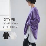 レーヤードカットソー レディース 重ね着 | karei | 詳細画像1