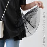 チュール切り替え ペプラムカットソー | karei | 詳細画像13