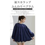 ペプラムトップス ブラウス シャツ | karei | 詳細画像3