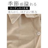 コーデュロイシャツ アウター ジャケット | karei | 詳細画像3 