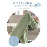 カジュアルパンツ ワイドパンツ 選べる丈感 | karei | 詳細画像9