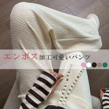 パンツ レディース エンボス加工 | karei | 詳細画像1