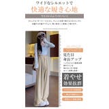 【丈感&生地選べる】「低身長〜高身長」美脚効果 ワイドパンツ ウエストゴム | karei | 詳細画像7