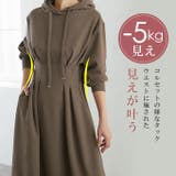 ウエストマーク スタイルUPワンピ 着痩せ | karei | 詳細画像5