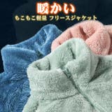 もこもこパーカーフリースジャケット レディース 軽量 | karei | 詳細画像1