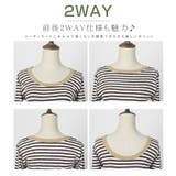 2WAYボーダーTシャツ カットソー レディース ボーダー オシャレ | karei | 詳細画像16 