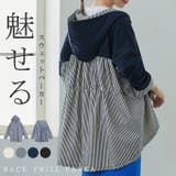 スウェット パーカー ストライプシャツ切り替え | karei | 詳細画像1