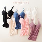 パッド付き キャミソール カップ付 インナー 着心地良い ランジェリー 肩紐調節可 伸縮性 ヨガ 部屋着 レディース