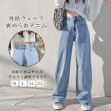 ワイドデニム パンツ レディース | karei | 詳細画像1