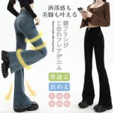 低身長〜高身長 フレアデニムパンツ レディース | karei | 詳細画像1